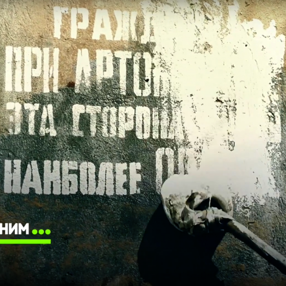 ТВ-3 - ID Артобстрел (2016)
